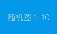 国网新城区供电公司：持续推进计量专项普查工作