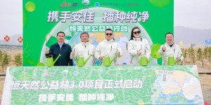 恒天然公益林走进内蒙古：聚力焕新“绿色朋友圈”，坚定推动可持续发展 