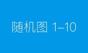 国网新城区供电公司：积极开展春检前线路设备运维工作